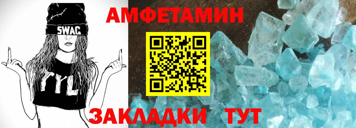 Amphetamine 98%  АМФЕТАМИН  Кинешма  Вход с VPN  АМФ 
