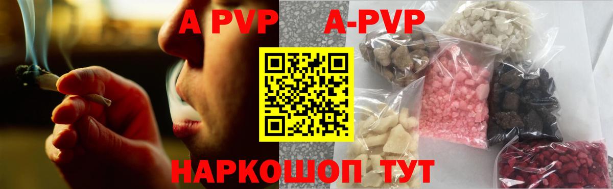 Кинешма  Альфа ПВП VHQ  Alfa_PVP крисы CK  Вход с VPN 
