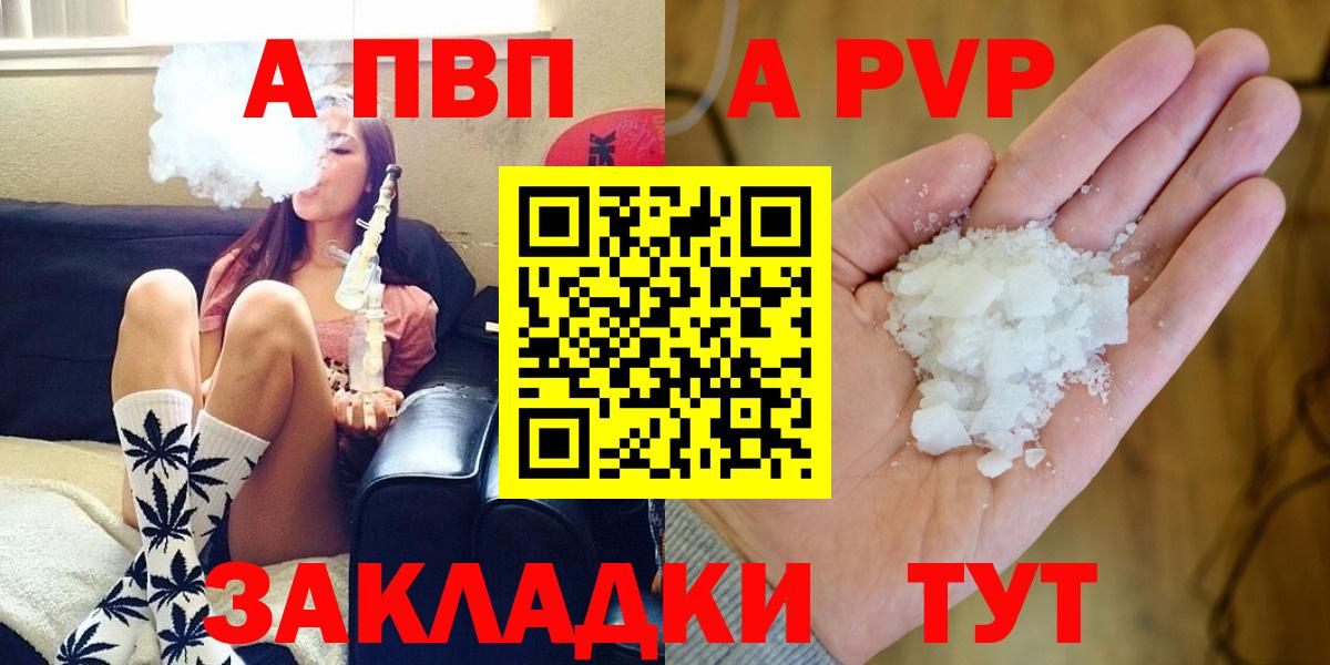 A PVP VHQ Кинешма