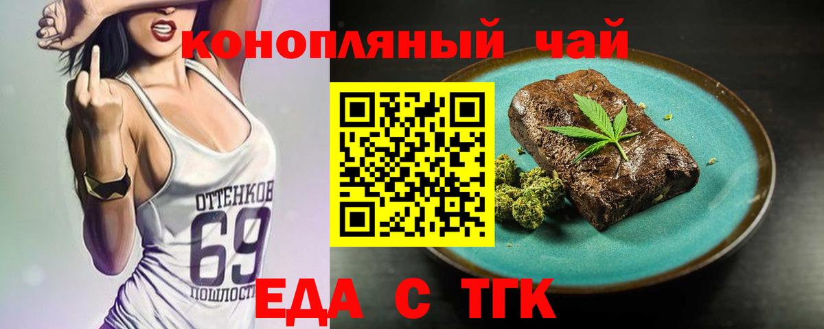 Кинешма  Еда ТГК конопля  Вход с VPN 