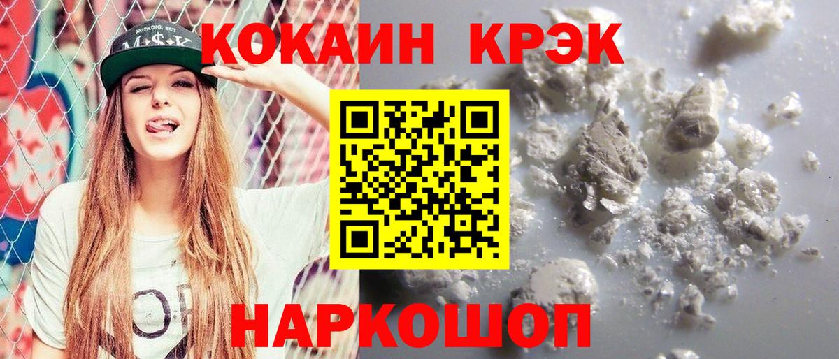 COCAIN Fish Scale Кинешма