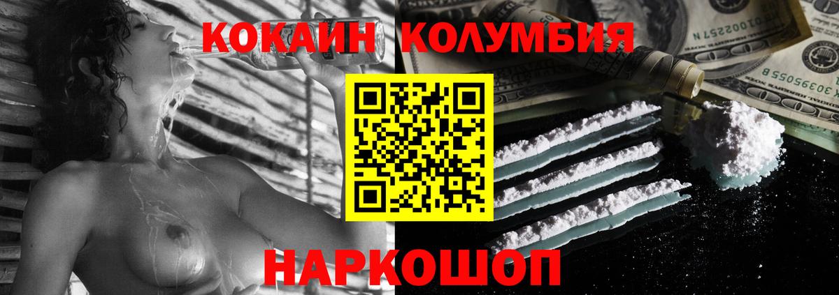 Кинешма  Cocaine FishScale  Вход с VPN  КОКАИН VHQ 