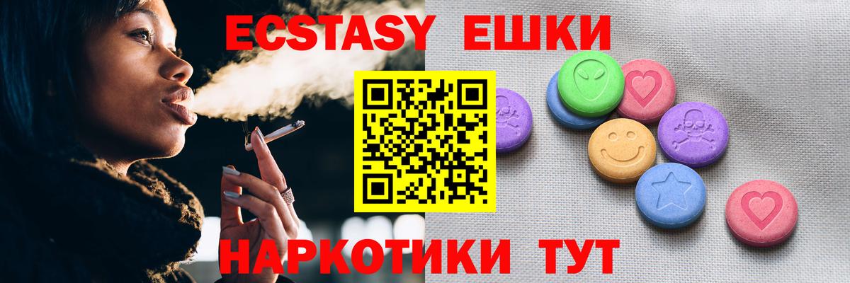 Ecstasy ешки Кинешма