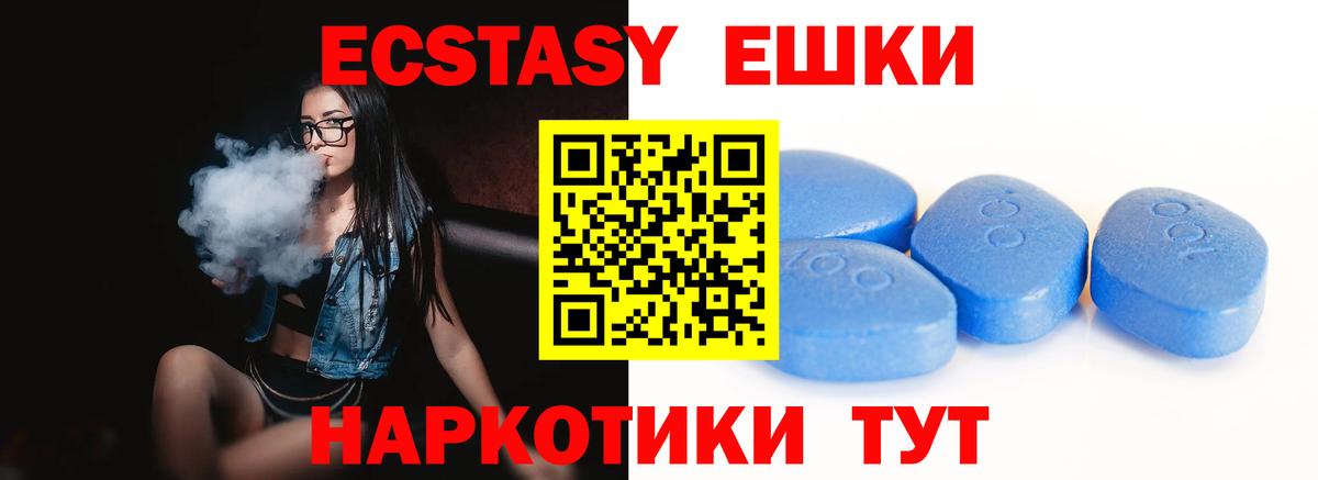 Кинешма  ЭКСТАЗИ 280мг  Вход с VPN  Ecstasy  Ecstasy 99% 