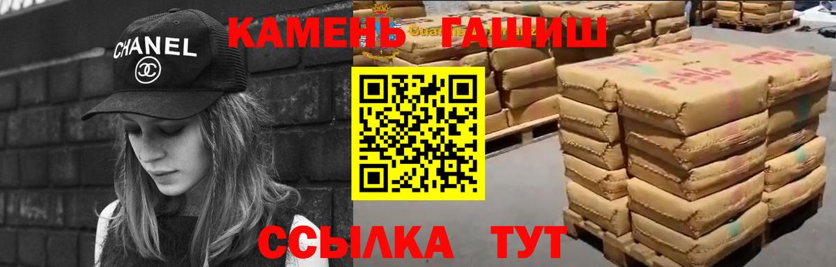 ГАШ хэш Кинешма
