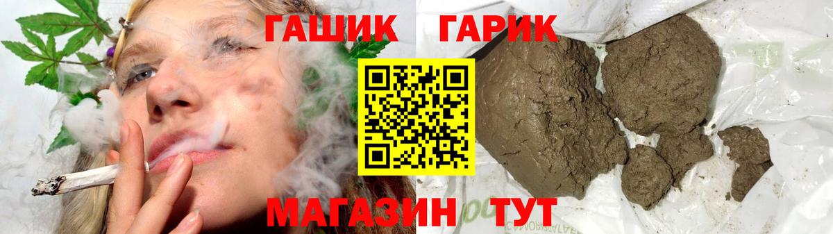 ГАШИШ гарик  ГАШ  Гашиш Ice-O-Lator  Кинешма  Вход с VPN 