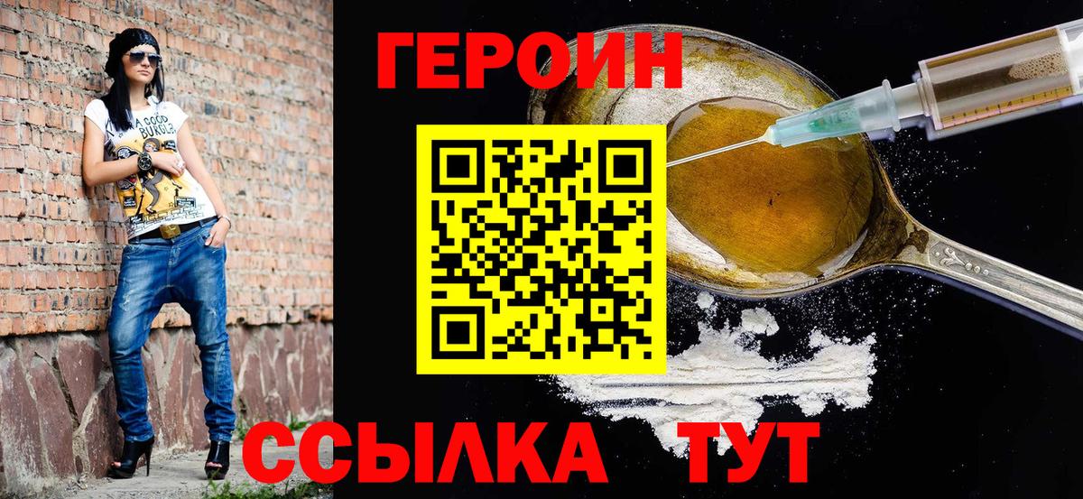 ГЕРОИН гречка Кинешма