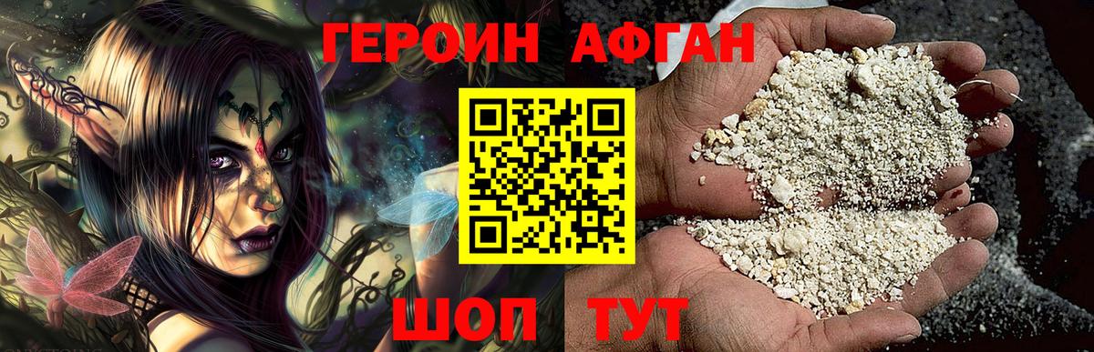 Кинешма  Героин афганец  Вход с VPN 