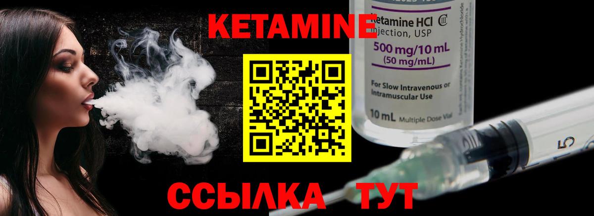 КЕТАМИН ketamine Кинешма
