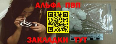 ALPHA PVP Бугуруслан
