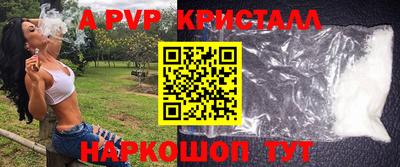 ALPHA PVP Бугуруслан