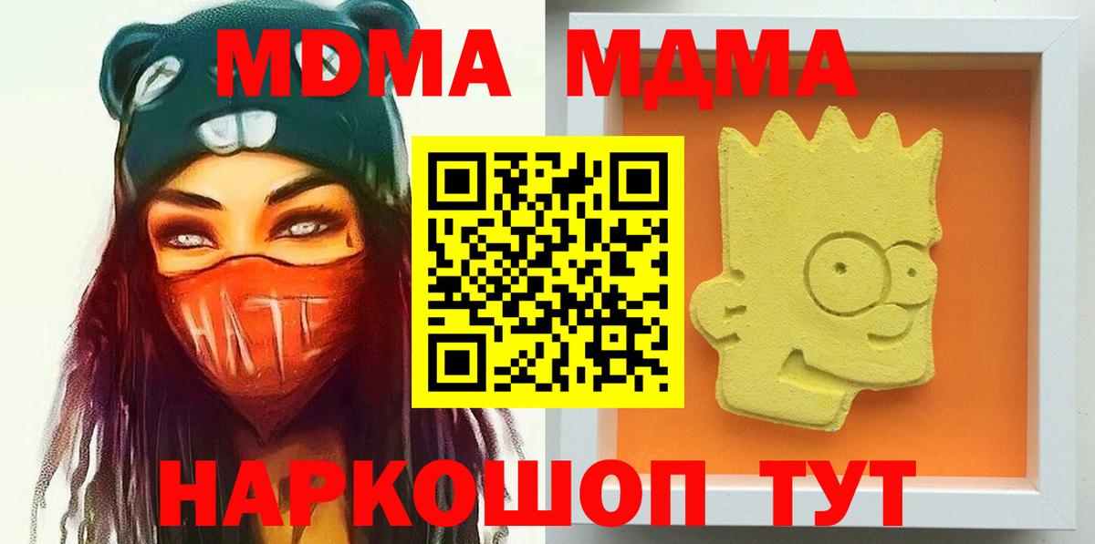 MDMA молли  Вход с VPN  Кинешма 