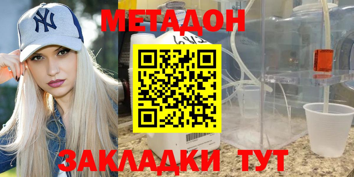 дарк нет какой сайт  МЕТАДОН белоснежный  Кинешма  Вход с VPN  МЕТАДОН кристалл 
