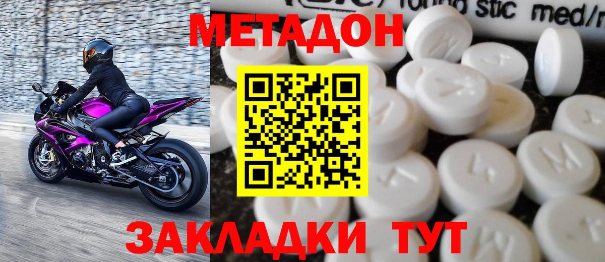 Метадон VHQ Кинешма