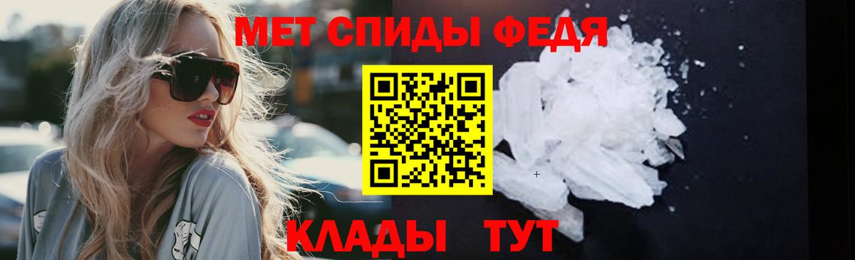 Первитин  Вход с VPN  Кинешма  МЕТАМФЕТАМИН пудра 