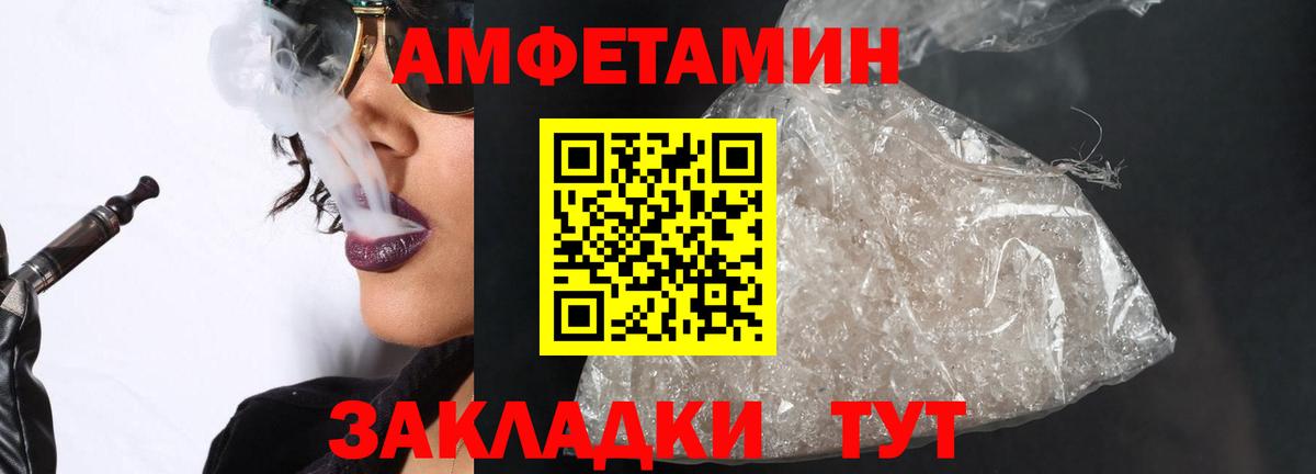 Метамфетамин мет Кинешма