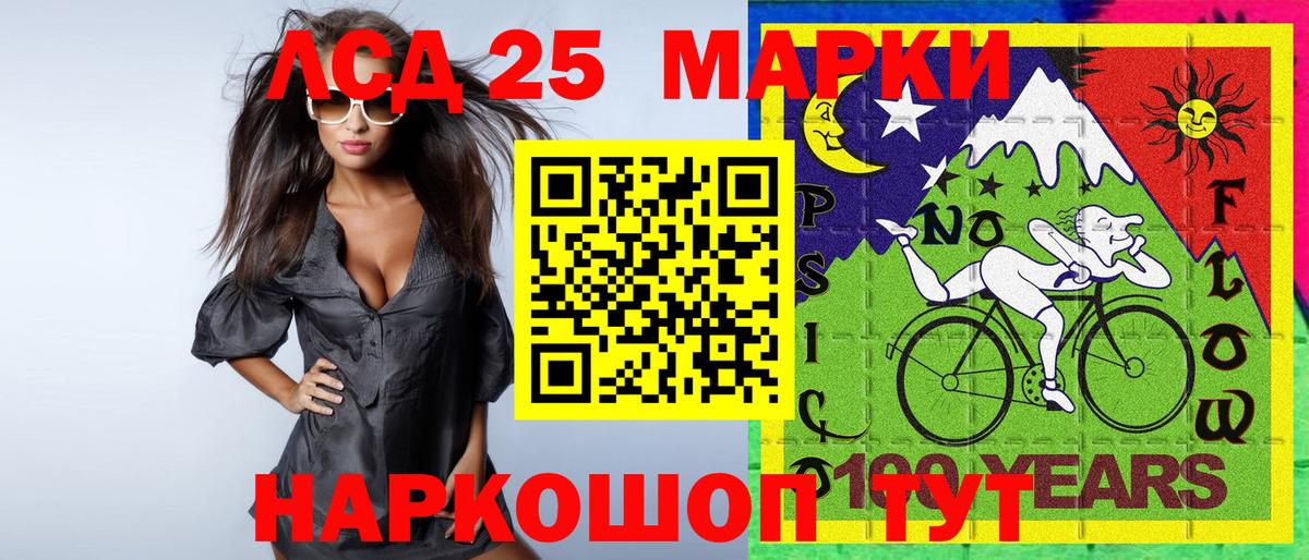 Наркотические марки 1,5мг Кинешма
