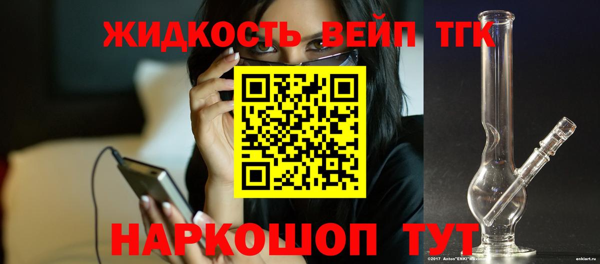 Дистиллят ТГК концентрат Кинешма