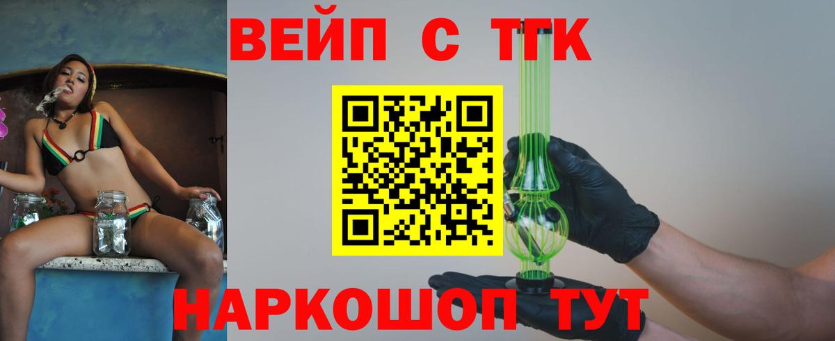 Дистиллят ТГК вейп  цена наркотик  Дистиллят ТГК концентрат  Кинешма  Вход с VPN 